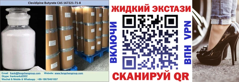 MEGA зеркало Павловск Бутират GHB