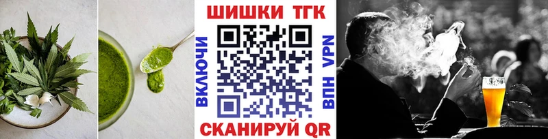 Печенье с ТГК марихуана  Павловск 