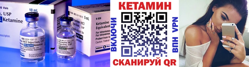 КЕТАМИН VHQ Павловск