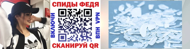МЕТАМФЕТАМИН мет  мега зеркало  Павловск 