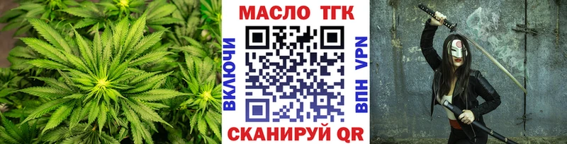 ТГК вейп с тгк  Павловск 